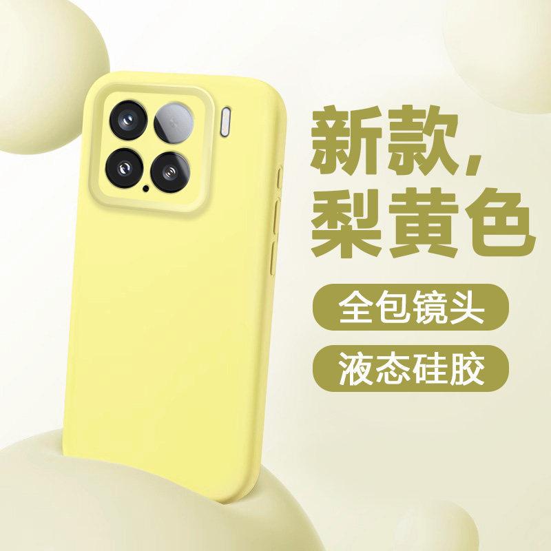 True liquid is suitable for Xiaomi 17promax mobile phone case 17TPro new 17Ultra soft matte Xiaomi 17t.