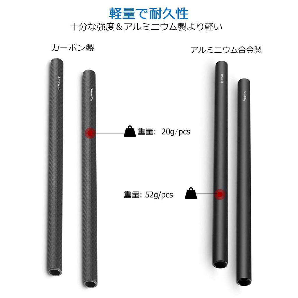 SMALLRIG 15mm Rod System, Lightweight 8-inch (approx. 20cm) Carbon Rods, Camera Accessories (Pack of 2) -870 [Parallel Import]