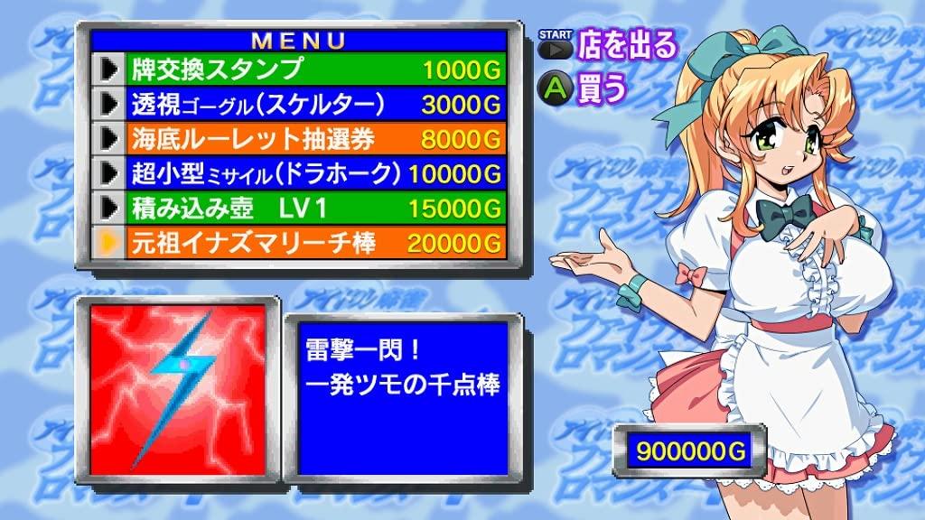 Idol Mahjong Final Romance Special 2 R 4