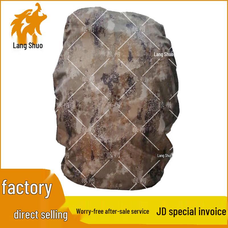 Водонепроницаемый чехол от дождя для туристического рюкзака