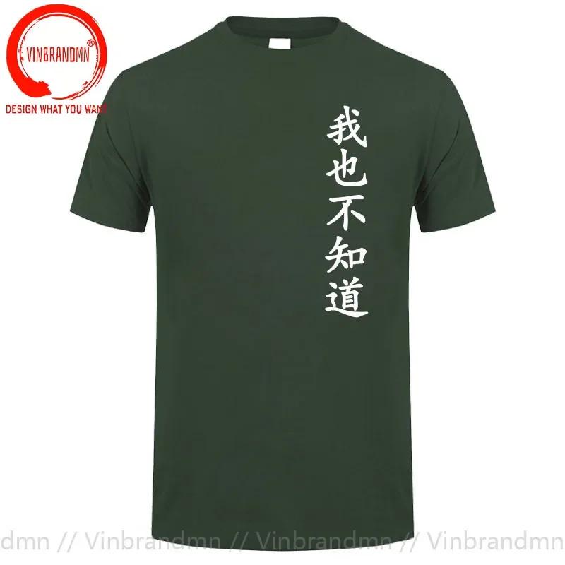 Wo Ye Bu Zhi Dao Chinese Characters Tshirt Funny I Dont Know Either T Shirts Unisex Clothing Tops Unisex Camisa Streetwear Tees