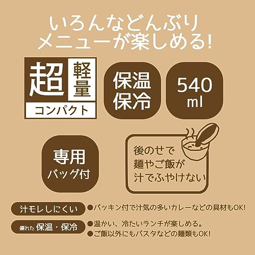 Skater Antibacterial Thermal Lunch Box Bowl Type Lunch Jar 540ml Disney Mickey & Friends Grayish LDNC6AG-A