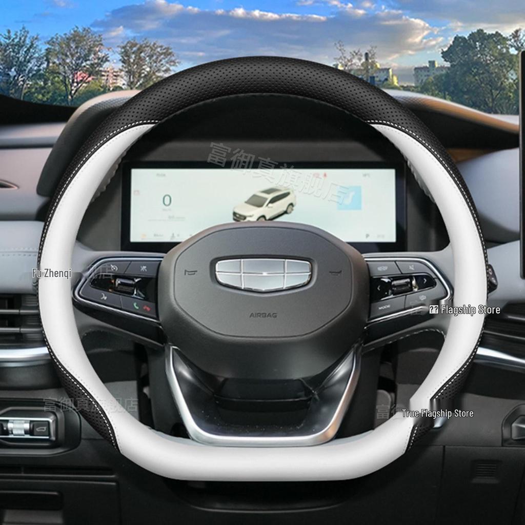 Geely Haoyue L Steering Wheel Cover - Ultra-Thin Interior Accessory for 26 Models