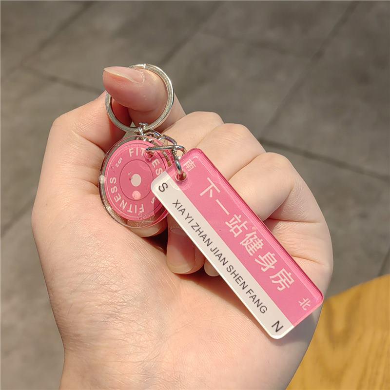 Exquisite Fitness Dumbbell Keychain: Sporty Pendant for Backpacks & Bags