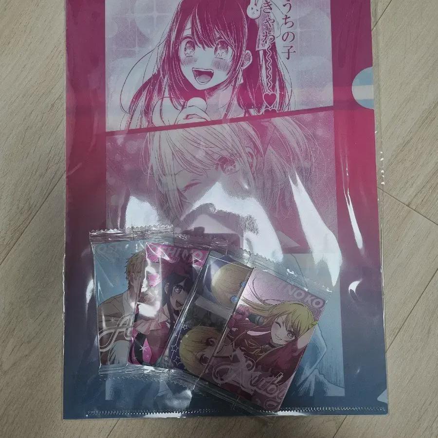 This Is My Favorite Child Clear File And 4 Kard.