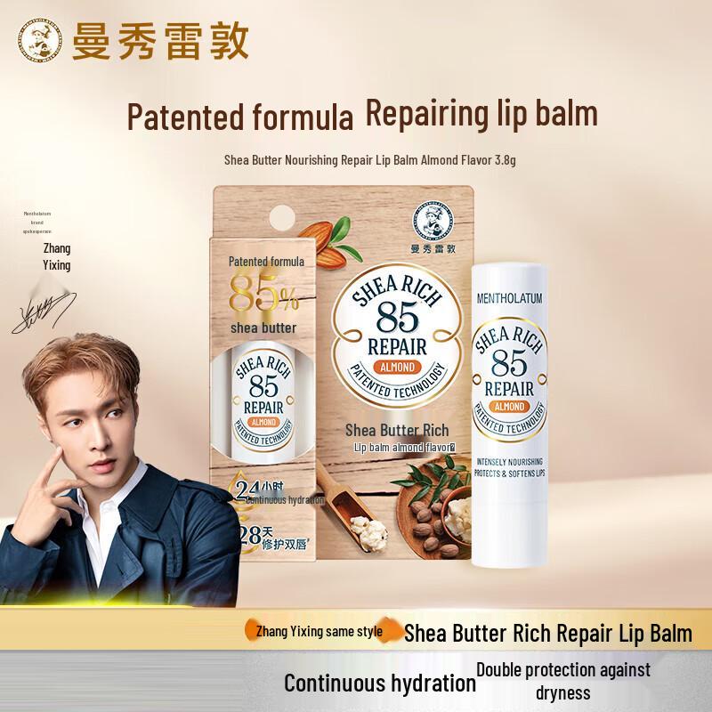 Увлажняющий бальзам для губ Mentholatum с маслом ши