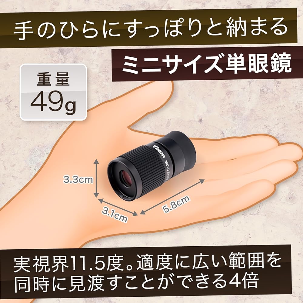 Vixen Multi-Monocular H4 x 12mm, Made in Japan, Art Appreciation, 11051, Black