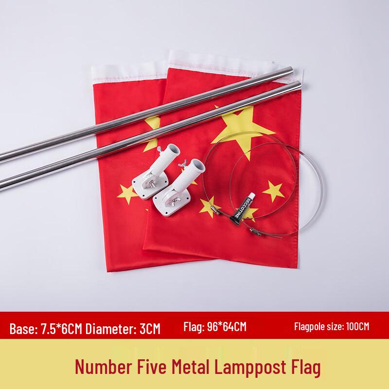 Miling Nano Waterproof China Flag V-Type Display Set (2-Pack)