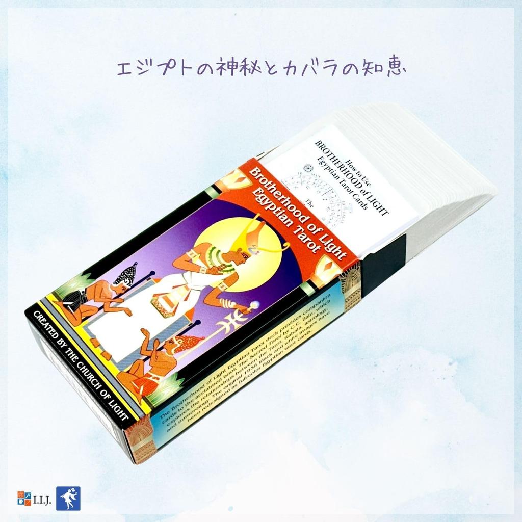 Tarot Brotherhood of Light Egyptian 78 Tarot Japanese Instruction Manual Authentic I.I.J Cards, Tarot, Cards, Reading, Included,