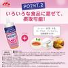 Morinaga Daily Refresh Oligo Gut Health Supplement 2 Bottles 500g