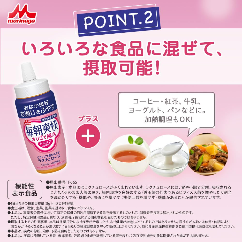 Morinaga Daily Refresh Oligo Gut Health Supplement 2 Bottles 500g