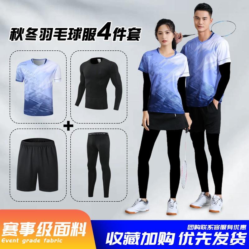 Quick Dry Badminton Sportswear Men Women Volleyball Ping Pong Training Jerseys