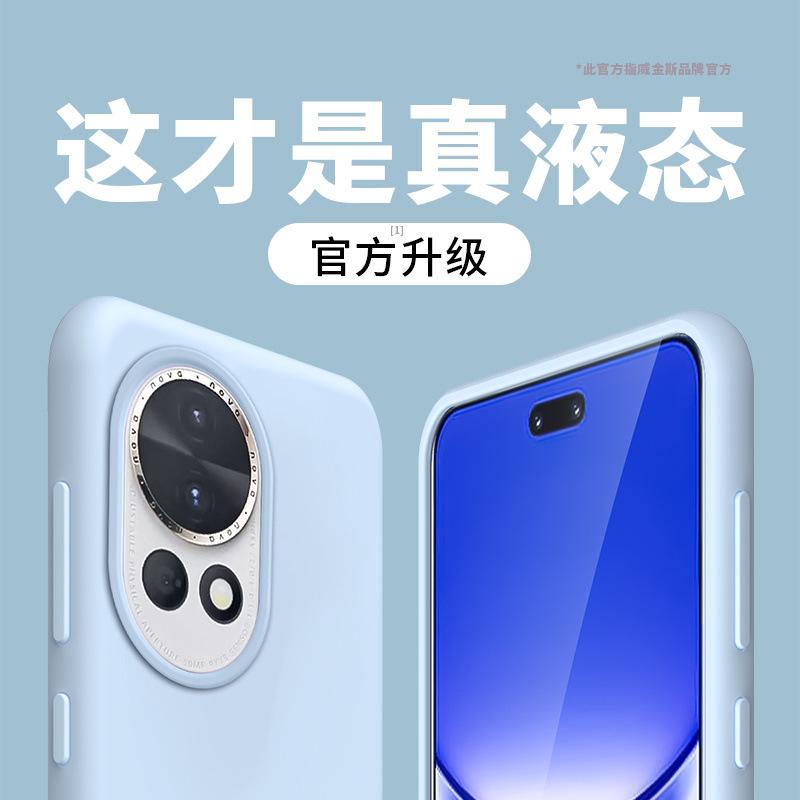 True liquid is suitable for Huawei Nova11 mobile phone case Pro new Ultra high-grade silicone soft case anti-drop  case