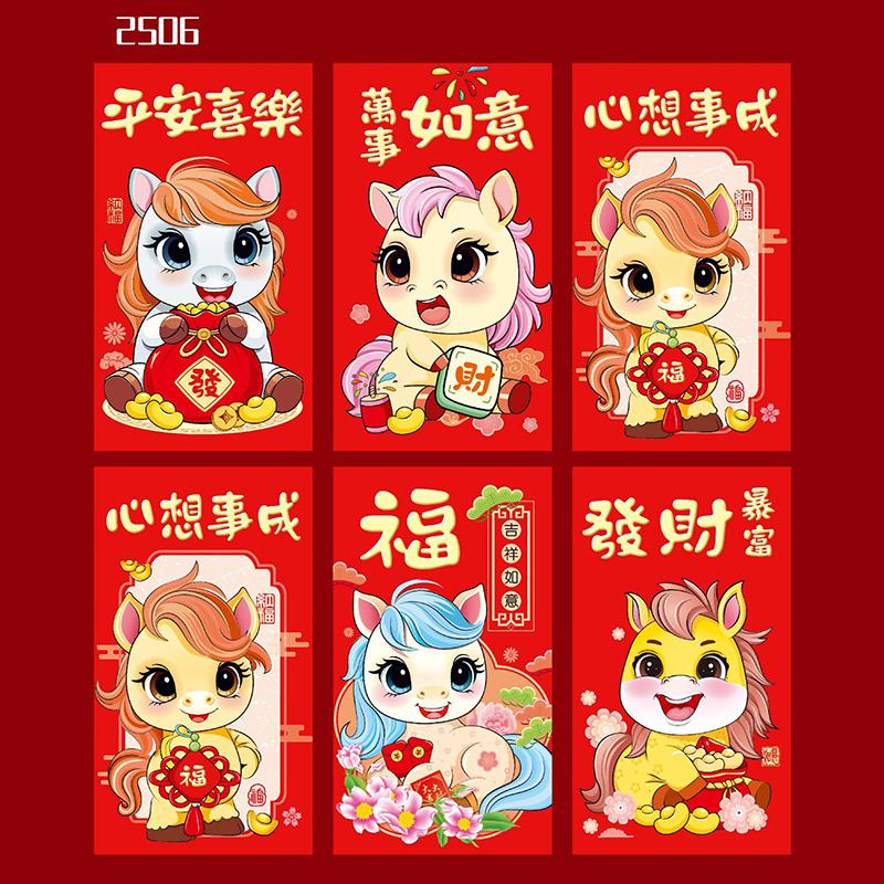 6 Pcs/Set Chinese New Year Money Envelope 2026 Horse Year Lucky Red Pockets Spring Festival Marriage Birthday Envelope