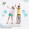Gulu Diary Kids Lightweight Hooded UV Protection Jacket