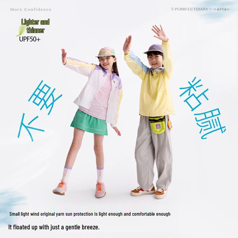 Gulu Diary Kids Lightweight Hooded UV Protection Jacket