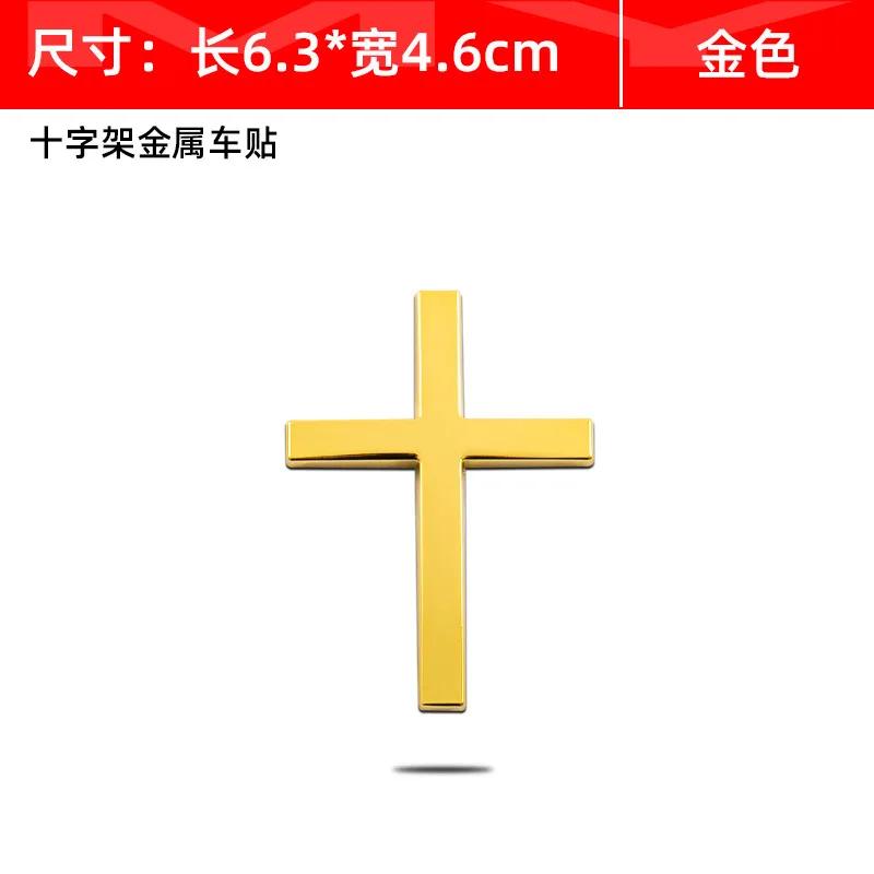 Car 3D Metal Sticker Christian Cross Auto Body Emblem Badge Decal Car Accessories