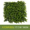 Sunscreen Simulation Plant Wall Artificial Background Wall Decoration Anti-Uv Milan Eucalyptus Lawn Plastic Fake Green Wall
