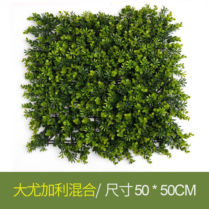 Sunscreen Simulation Plant Wall Artificial Background Wall Decoration Anti-Uv Milan Eucalyptus Lawn Plastic Fake Green Wall