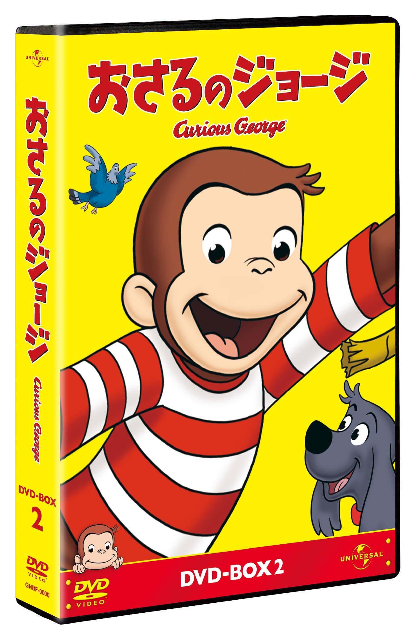 

Curious George DVD-BOX2