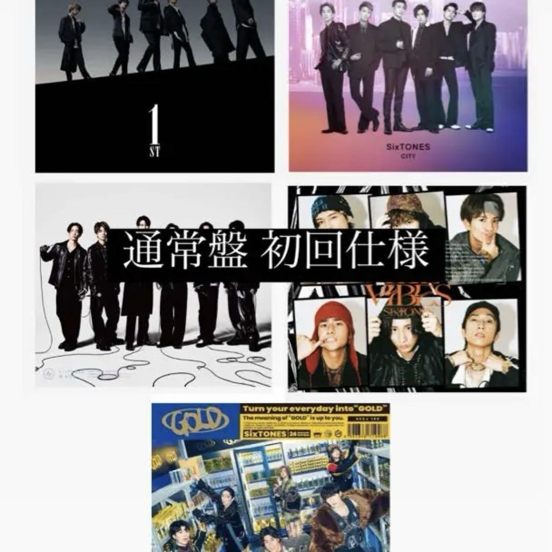 

[USED] SixTONES Album Set