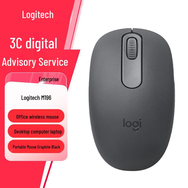 

Logitech M196 Wireless Office Mouse