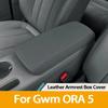 For ORA 5 2026 Leather Armrest Box Protective Cover Anti Slip Anti Dirty Armrest Pad Car Interior Accessories