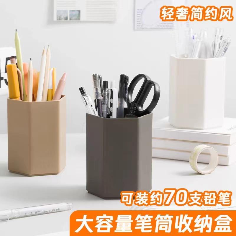 Large Capacity Hexagon Minimalist Light Luxury Desktop Pen Holder For Office Students