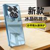 Applicable to Redmi note11pro mobile phone case note11 with its own lens film 11pro + ice crystal anti-drop protective case