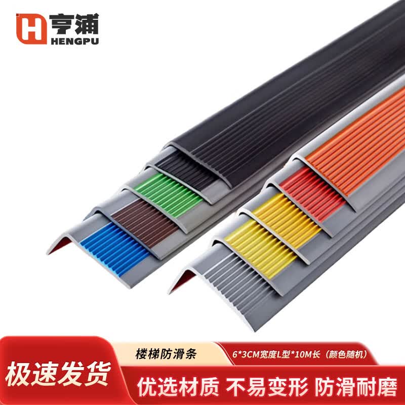 Stair Anti-slip Strip