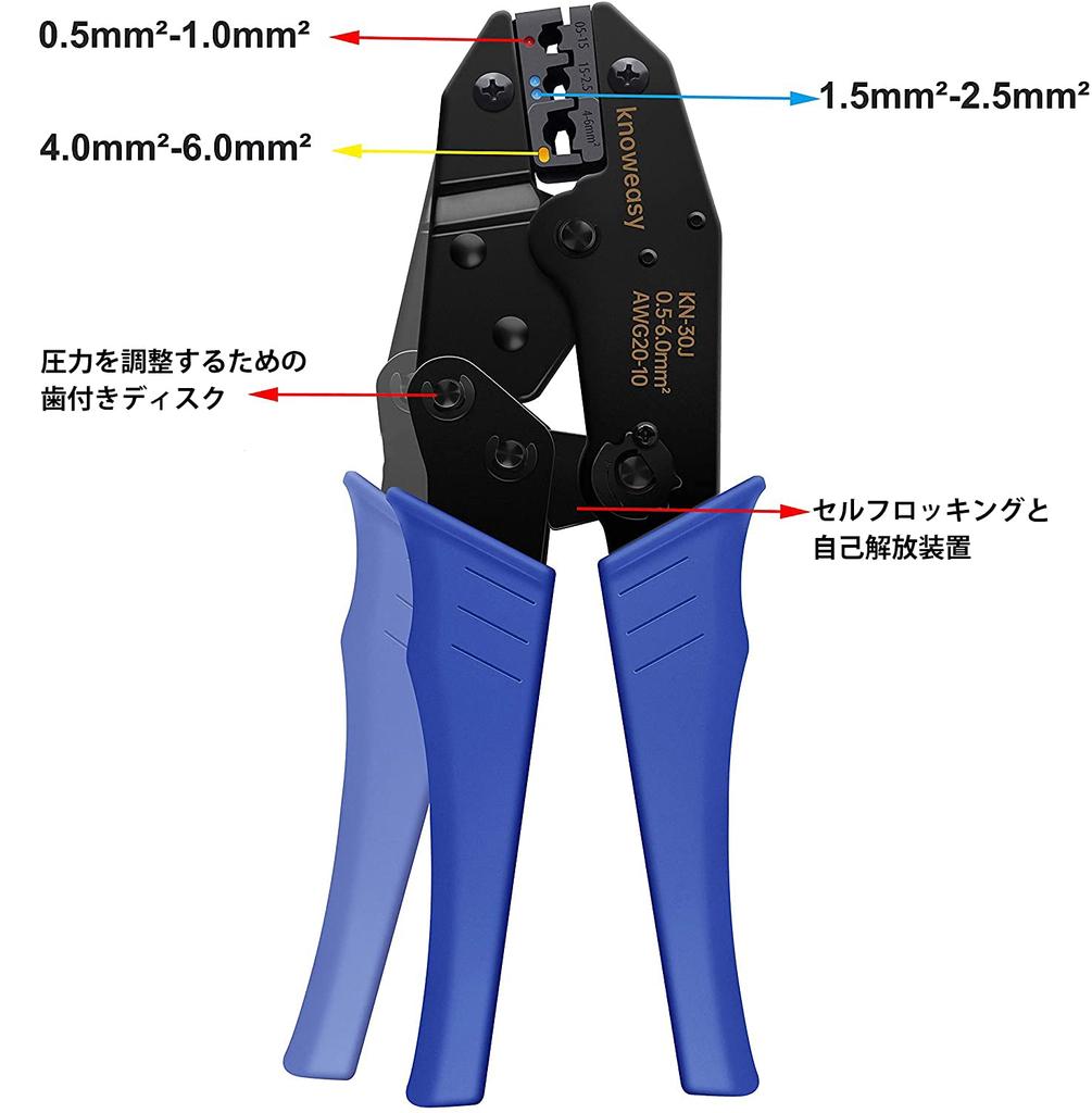 Knoweasy Wire Terminal Crimping Tool Kit Insulated Ratchet Crimping Tool with 700 and Ring Crimp Terminal Connectors - AWG20-10 Butt, Bullet, Spade,