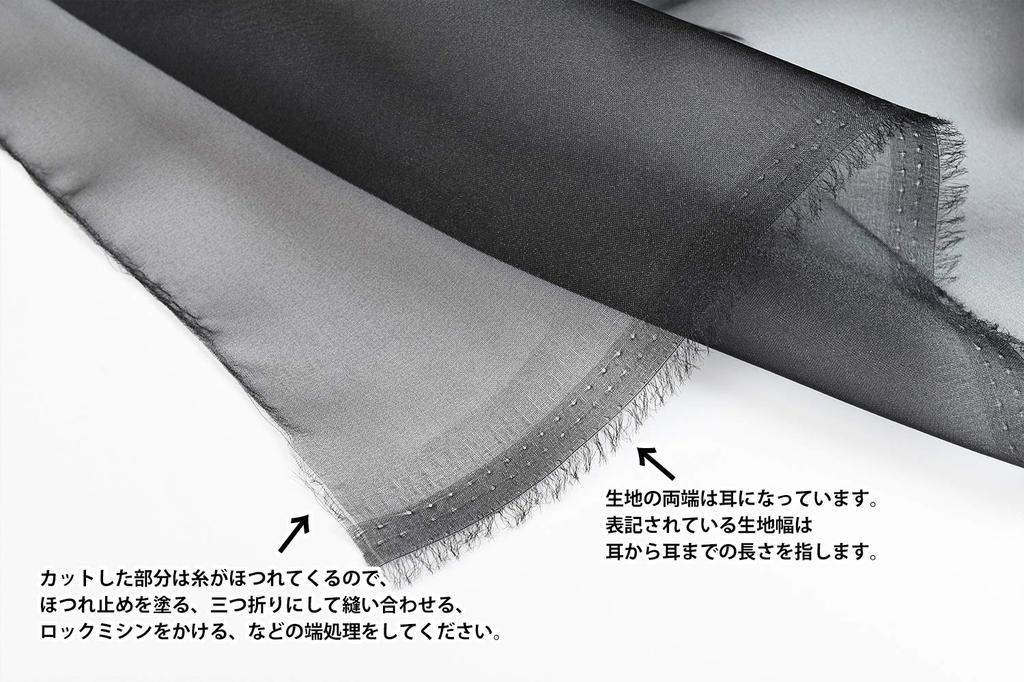 Polyester organza 140cm wide x 15m 2440 fabric, cut, 9. Black, (15m cut)