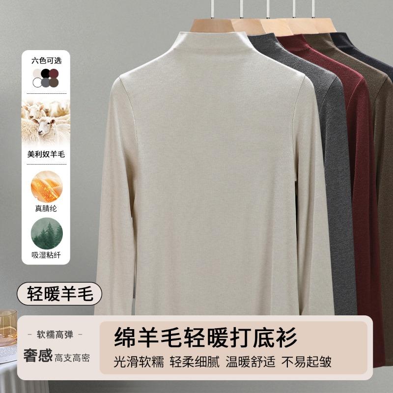 Semi-turtleneck wool knitted bottoming shirt women's new early autumn inner long-sleeved top design slim-fitting shirt
