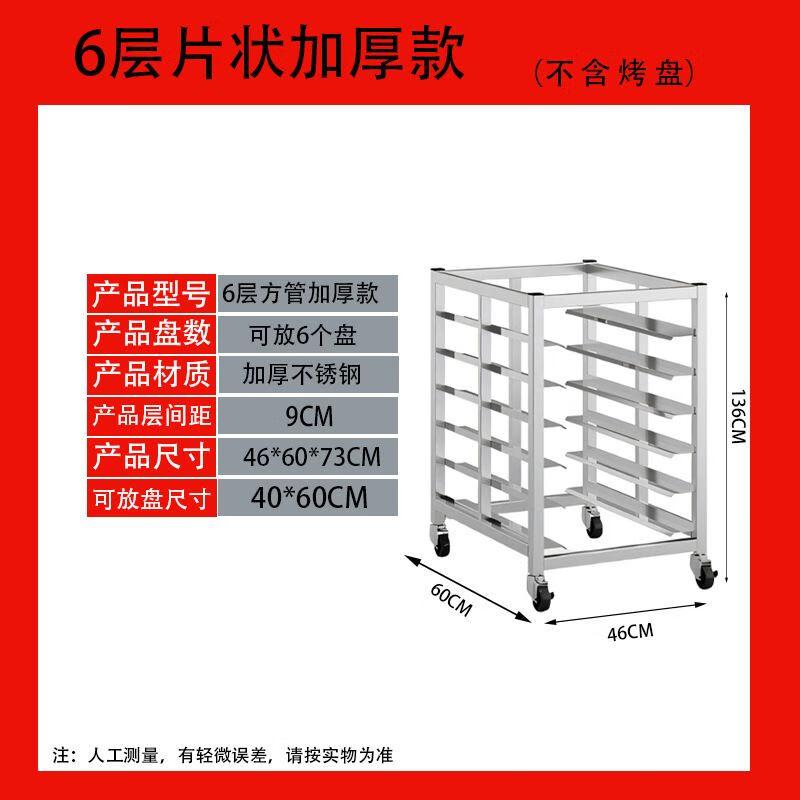 

Multi-layer Stainless Steel Baking & Cooling Rack