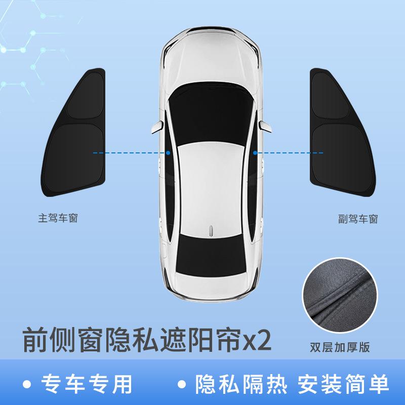 For BYD Leopard Titanium 3 Window Sunshade Side Privacy Curtain Camping Windshield Heat ulation Sun Shade Protector Accessory