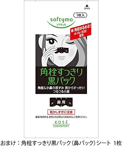 Clear Turn KOSE Skin Plumping Mask 50 sheets Face Nose Pore Pack bonus Moisturizing