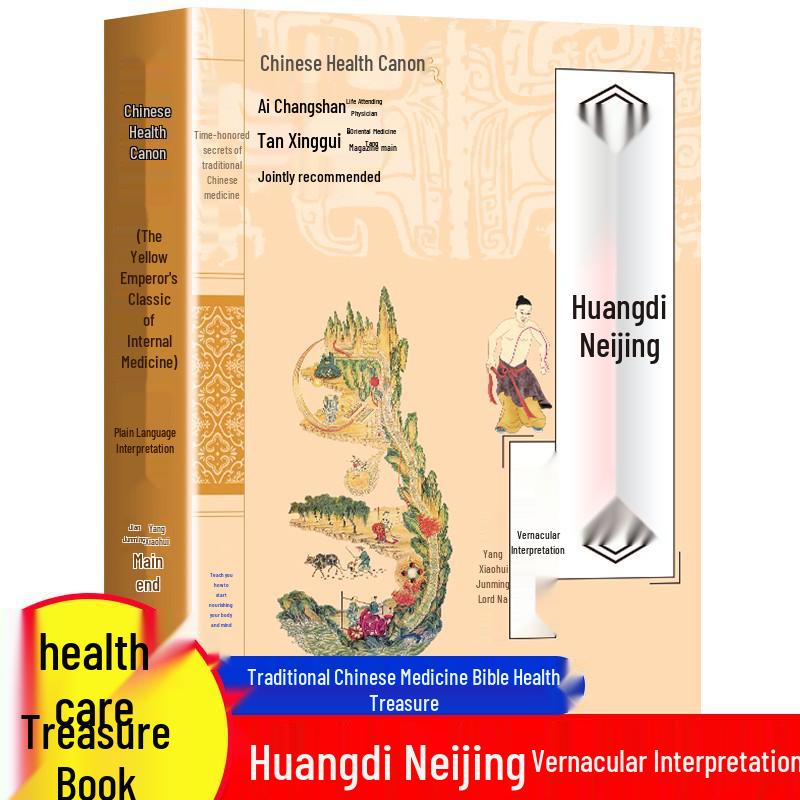 Manga: Illustrated Guide to the Yellow Emperor's Inner Classic - Vernacular Chinese Medicine Health Preservation Books