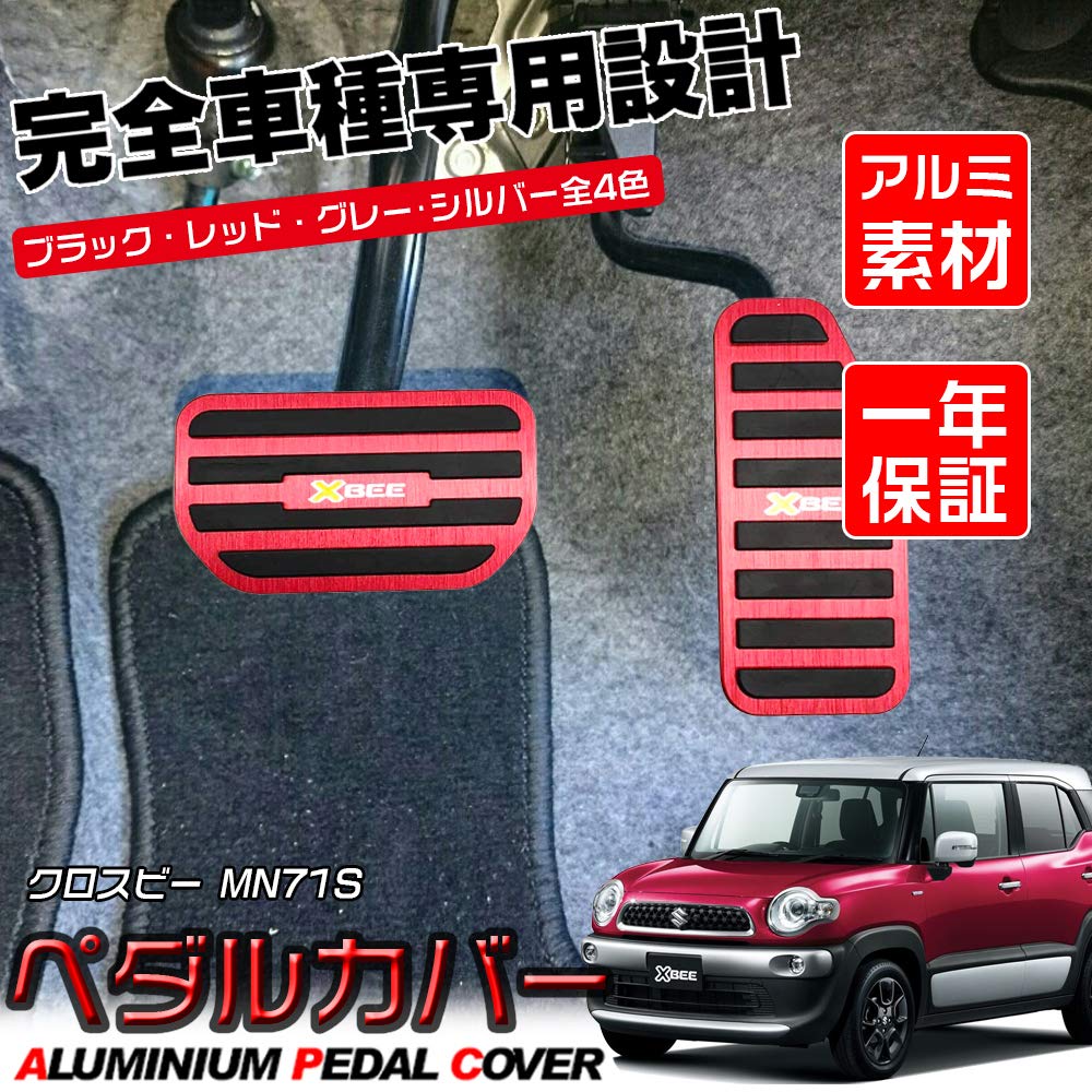 LEXLEYS Suzuki New Crosby MN71S Aluminum Pedal Axle Brake Cover No Tools Required Non-slip Rubber Custom Dress Up Parts (Red)