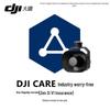 DJI Zenmuse V1 Drone Megaphone Care Plan (CN Version)