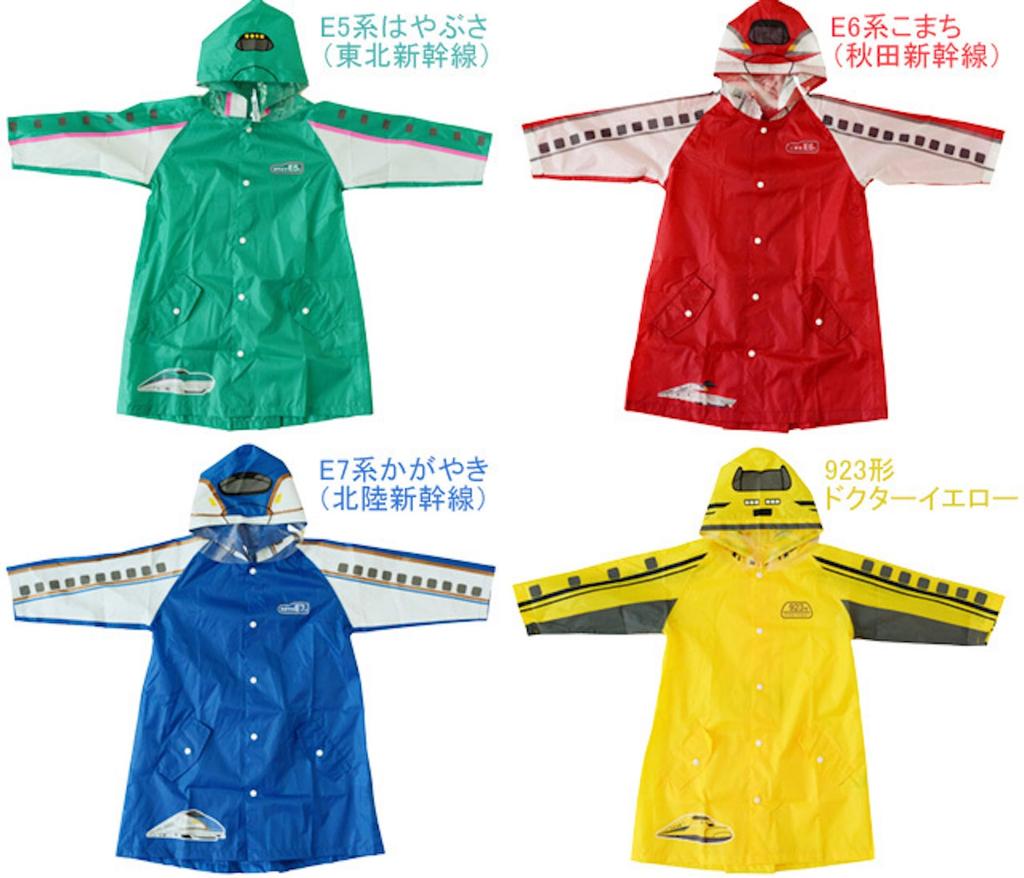 Regenmantel [Kanak Planning] Kinder