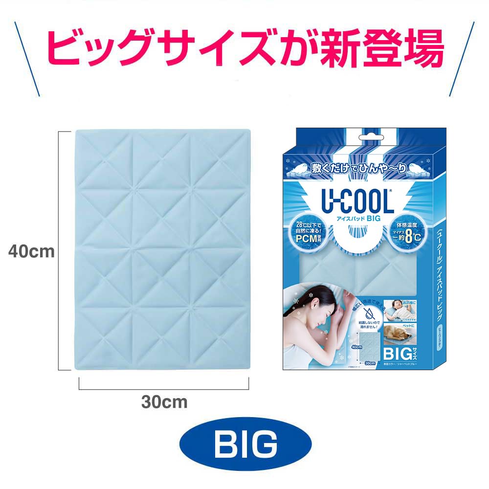 Ice Pad a Summer Cooling Mat for and the Whole Freezes Naturally Below No Batteries Cooling Aid U-COOL BIG, Kids, Pets, Family. 28°C. Required.
