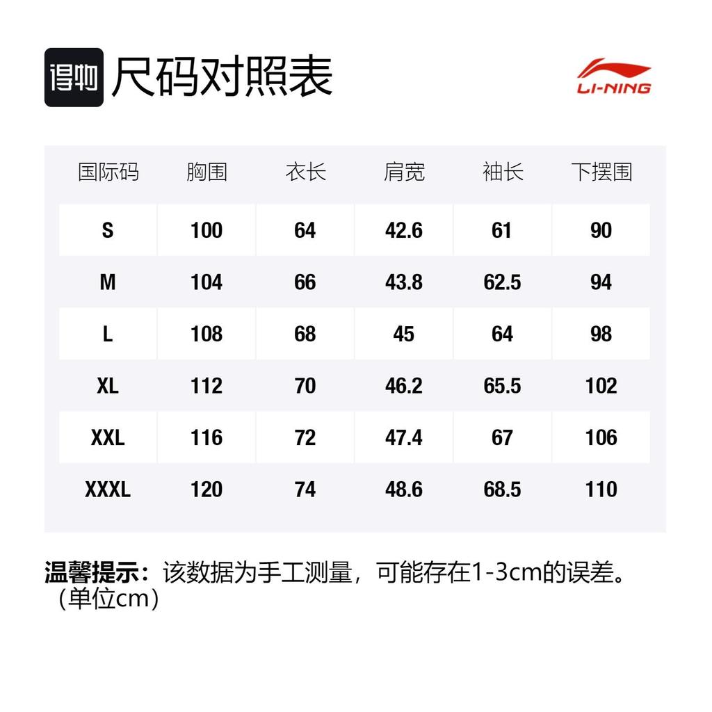 Li Ning Jackets Men's Fatty Green Stand Collar Moderate Other AWDQ709-3