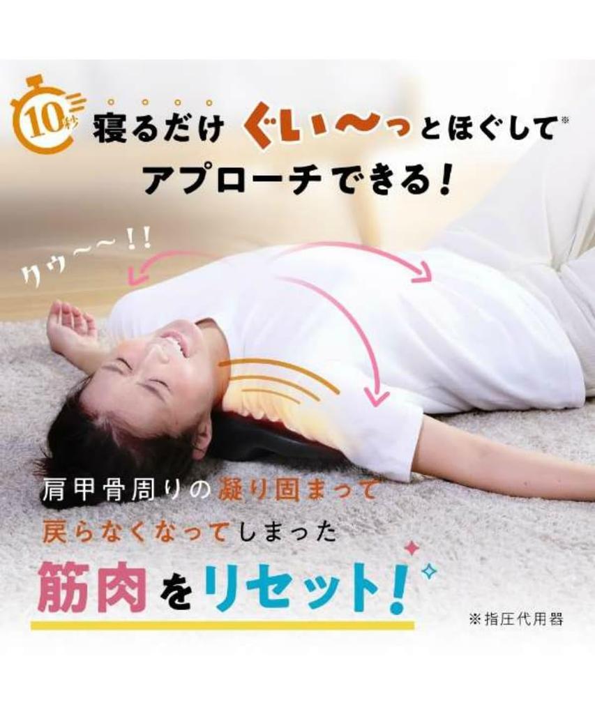 Shoulder Blade Release Shoulder Blade Release Health Back Support [RAKUNA] Pillow, Pillow, Goods, Chiropractic,