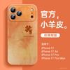 Applicable To Apple 17 Mobile Phone Case, New iPhone16promax All-inclusive Case Ip14pro Lambskin 15pro