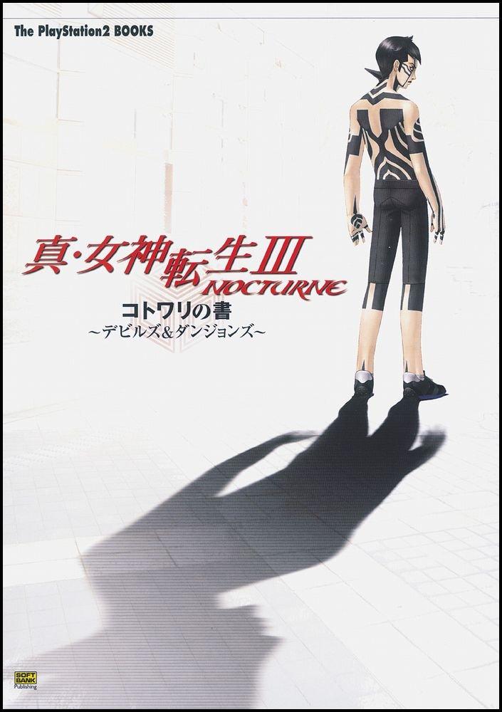 Shin Megami Tensei III: Nocturne Book of Words - Devils & Dungeons