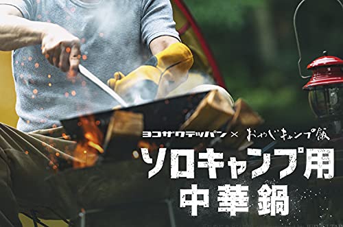 Adventure Gear Jet Slow Yokozawa Teppan Iron Wok