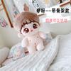 10cm Kawaii Mini Idol Doll Cute Stuffed Cotton Doll Cool Boy Suit for Plush Doll Dress Up Changing Clothes Game for Girls Gifts