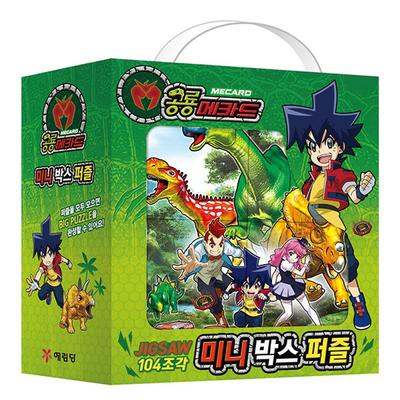 Dinossauro Mecard Mini Box Puzzle, 104 peças Quebra-cabeça, Jogos Infantis, Brinquedos Educativos