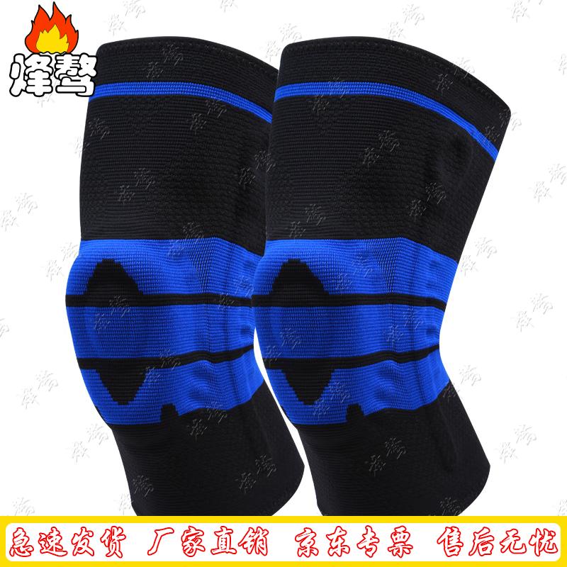 Silicone Sports Knee Support