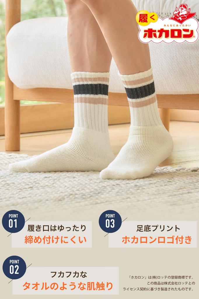 Hokaron Striped Pile Sizes Set of Red and Navy Men's Socks, 25-28cm, 2,